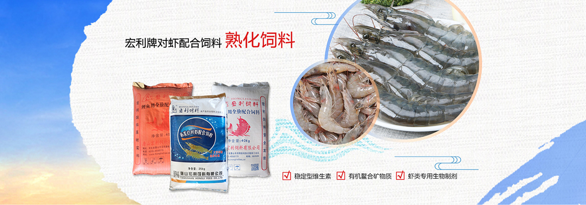 魚蝦飼料